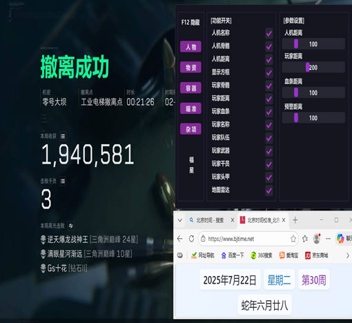 三角洲微信外挂多吗软件效果